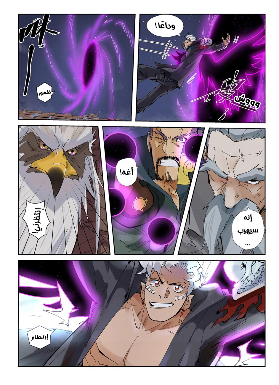 Tales of Demons and Gods: Chapter 211 - Page 3