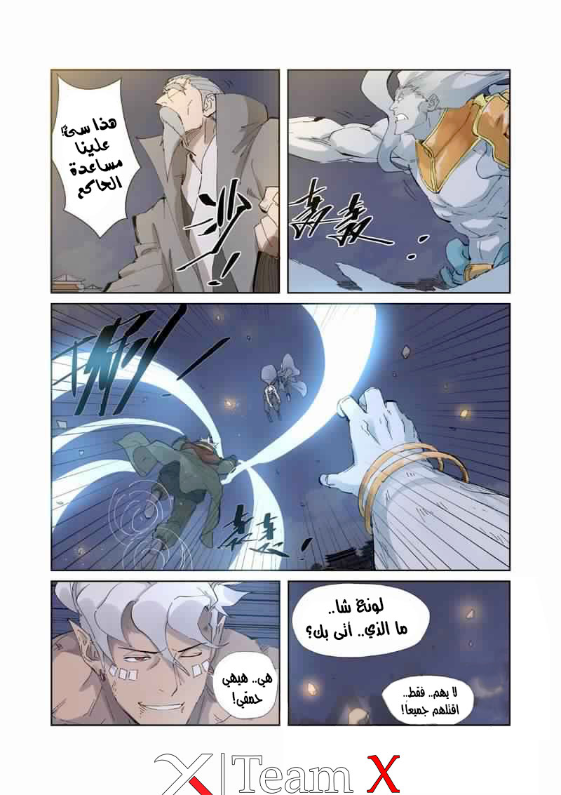 Tales of Demons and Gods: Chapter 212 - Page 10