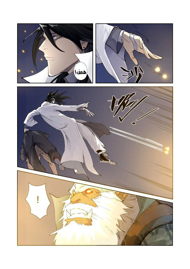 Tales of Demons and Gods: Chapter 212 - Page 11