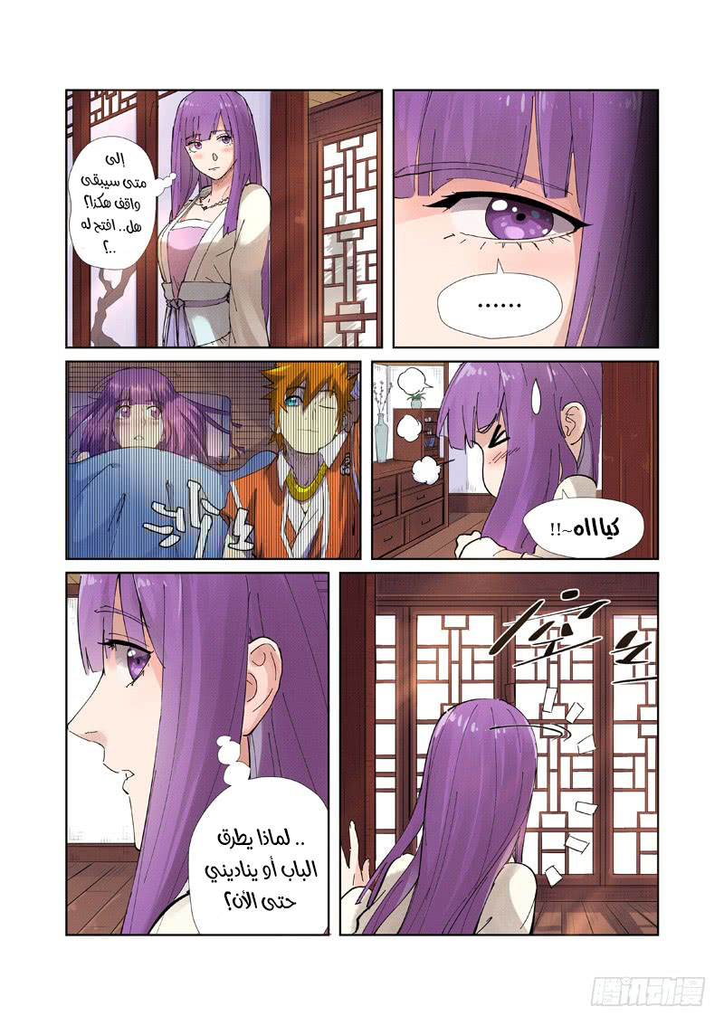 Tales of Demons and Gods: Chapter 214.5 - Page 5