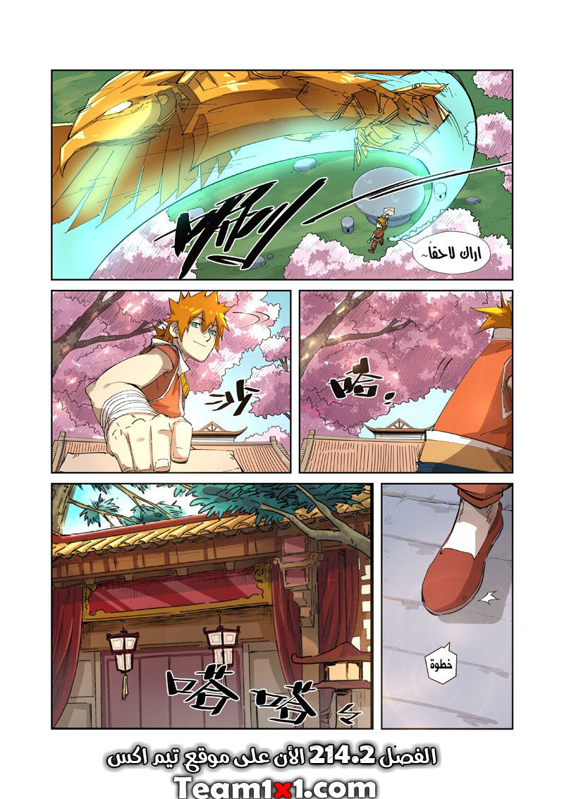 Tales of Demons and Gods: Chapter 214 - Page 10