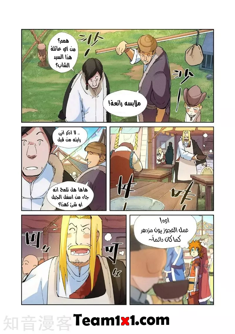 Tales of Demons and Gods: Chapter 215.5 - Page 4