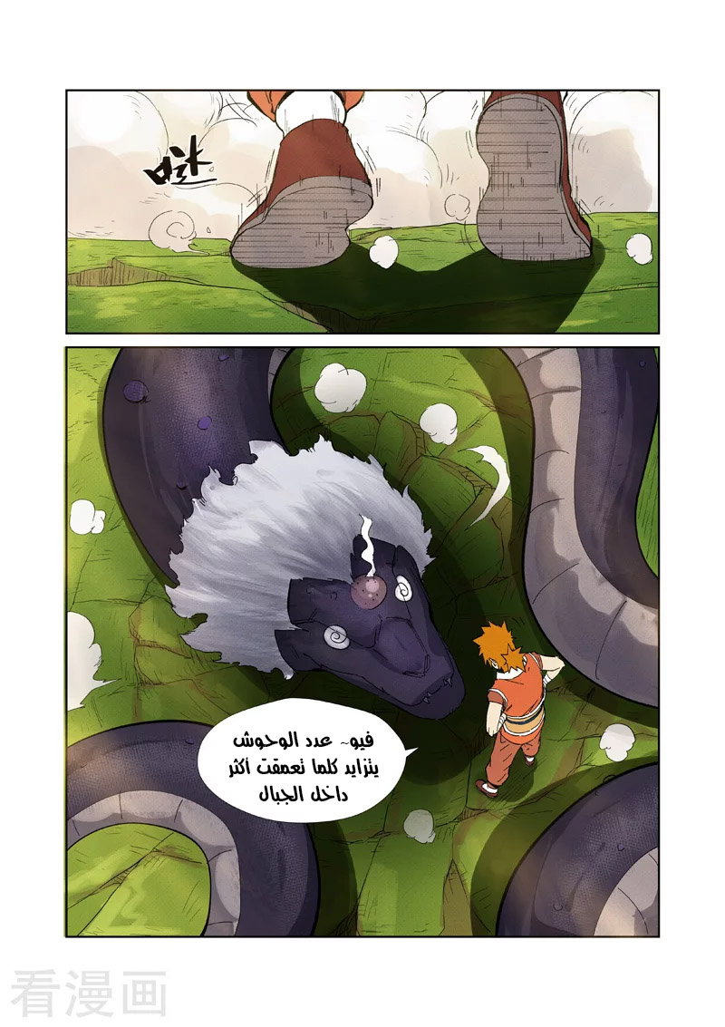 Tales of Demons and Gods: Chapter 218.5 - Page 3