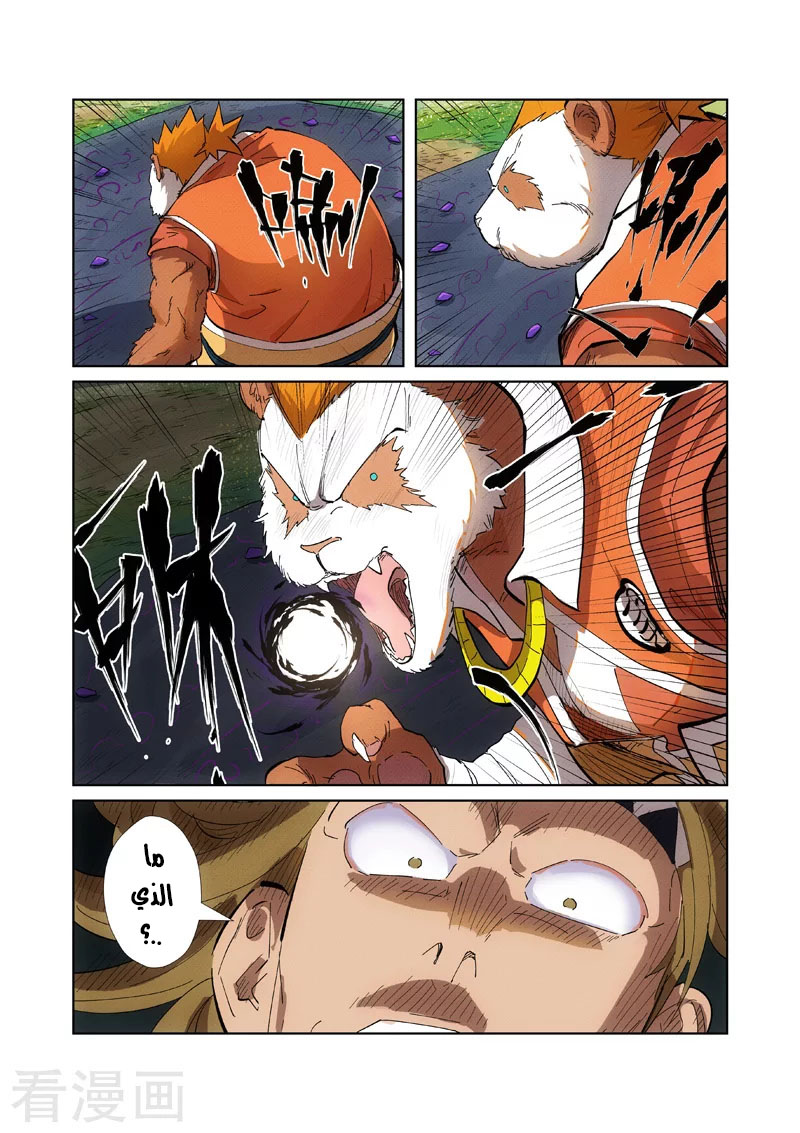 Tales of Demons and Gods: Chapter 219.5 - Page 6