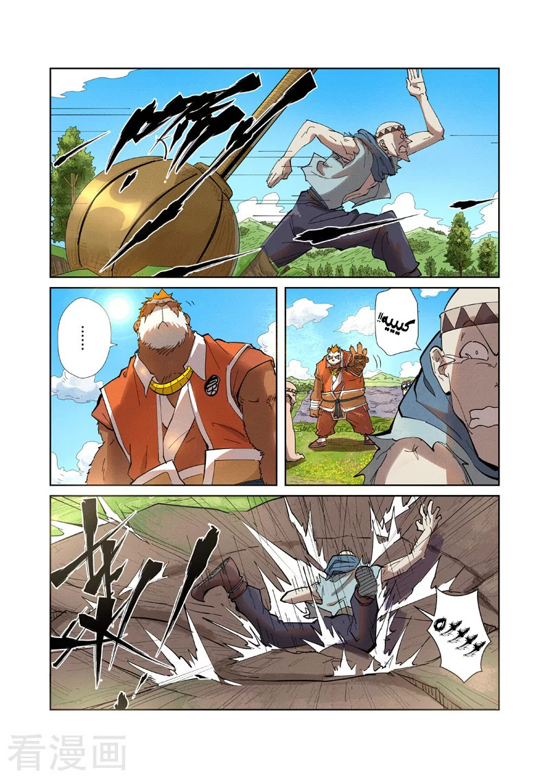 Tales of Demons and Gods: Chapter 220 - Page 5