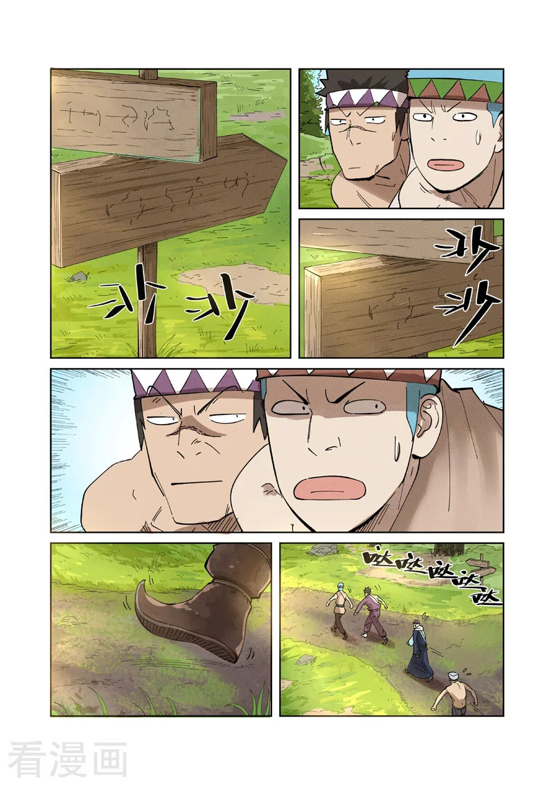 Tales of Demons and Gods: Chapter 220 - Page 9