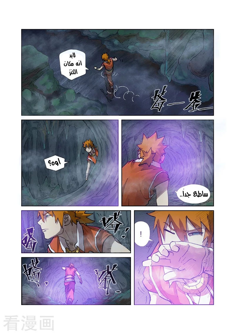 Tales of Demons and Gods: Chapter 222.5 - Page 3