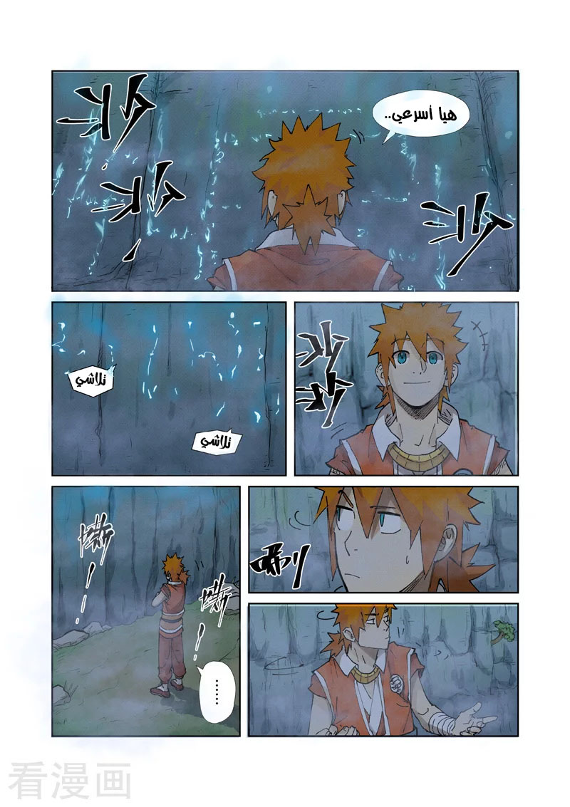 Tales of Demons and Gods: Chapter 222 - Page 7