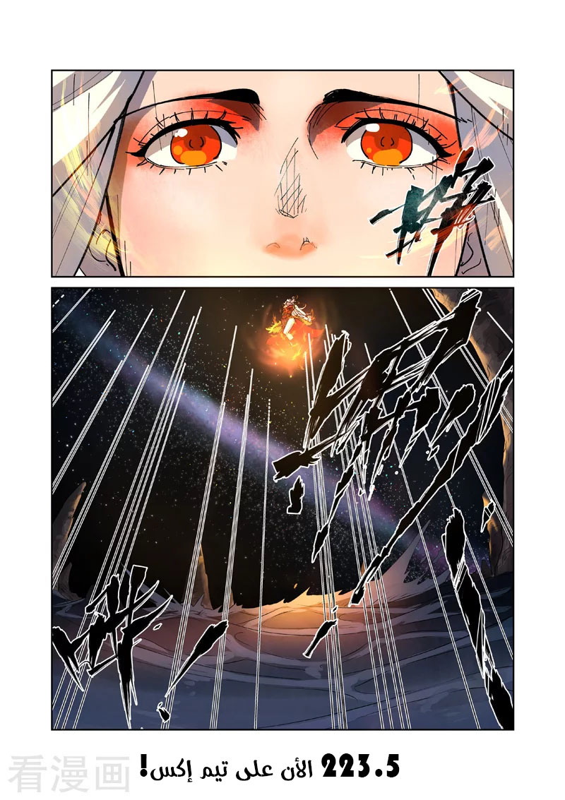 Tales of Demons and Gods: Chapter 223 - Page 10