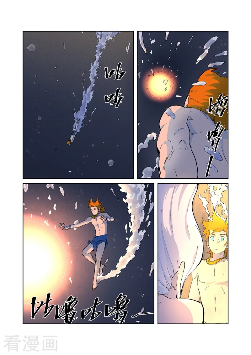 Tales of Demons and Gods: Chapter 227 - Page 4