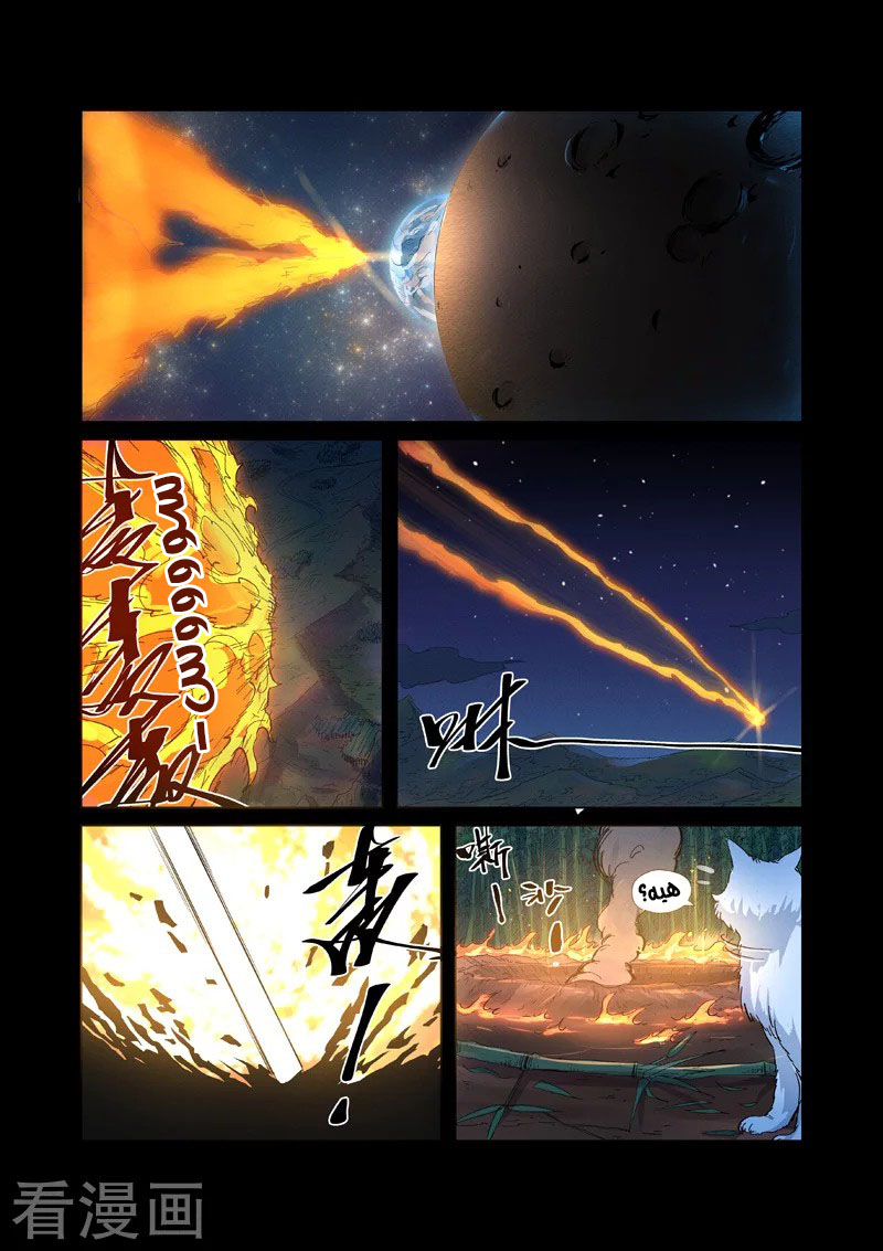 Tales of Demons and Gods: Chapter 227 - Page 8