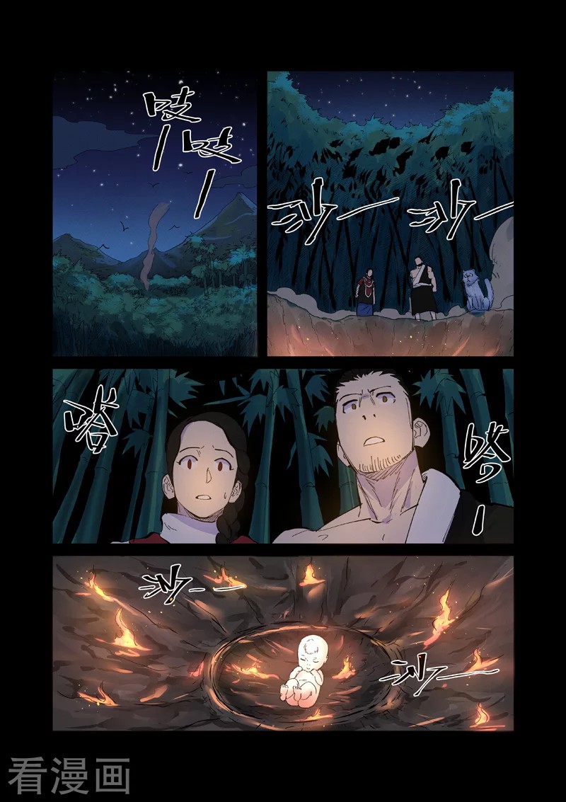 Tales of Demons and Gods: Chapter 227 - Page 9