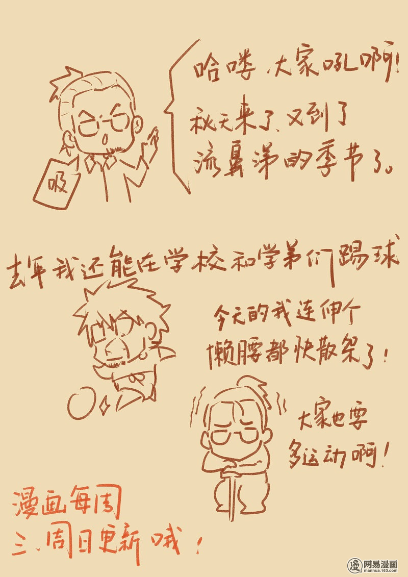 Tales of Demons and Gods: Chapter 23 - Page 10