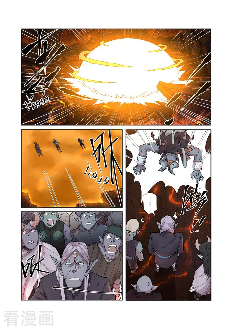 Tales of Demons and Gods: Chapter 230 - Page 4