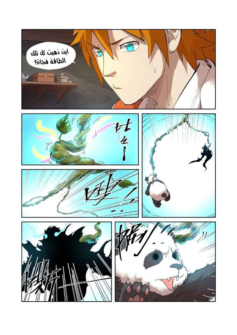 Tales of Demons and Gods: Chapter 233.5 - Page 7