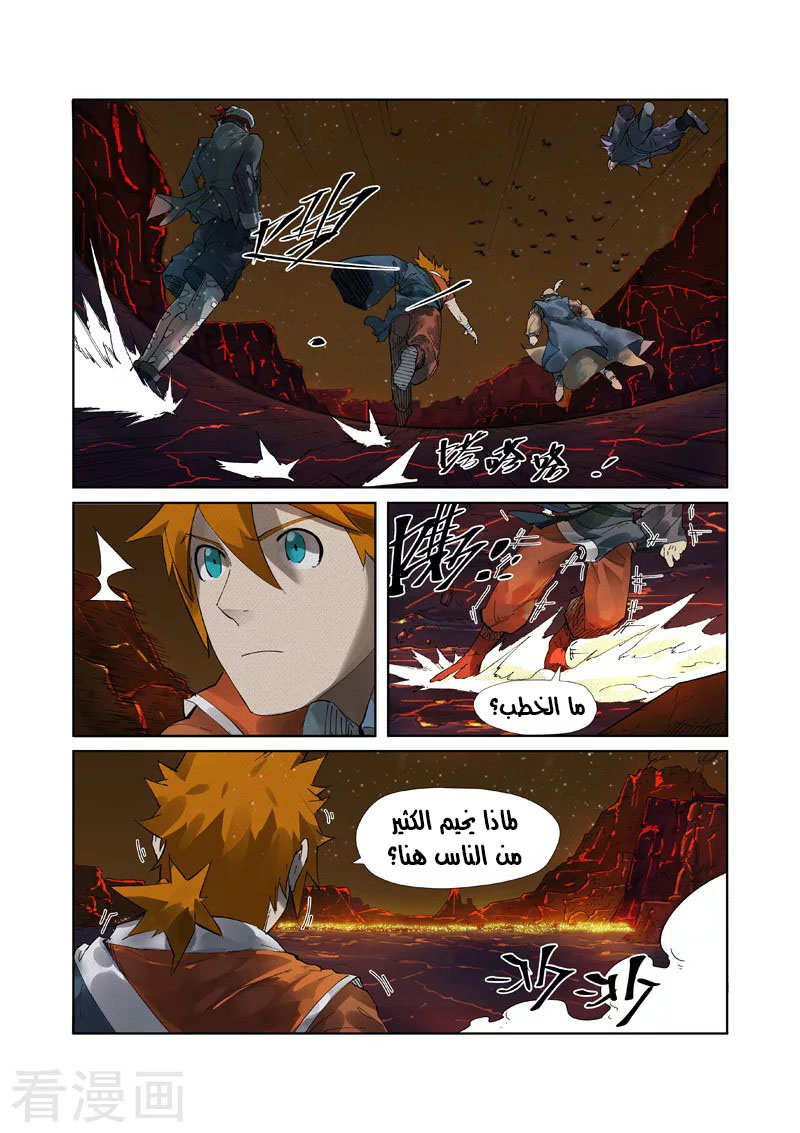 Tales of Demons and Gods: Chapter 234.5 - Page 7