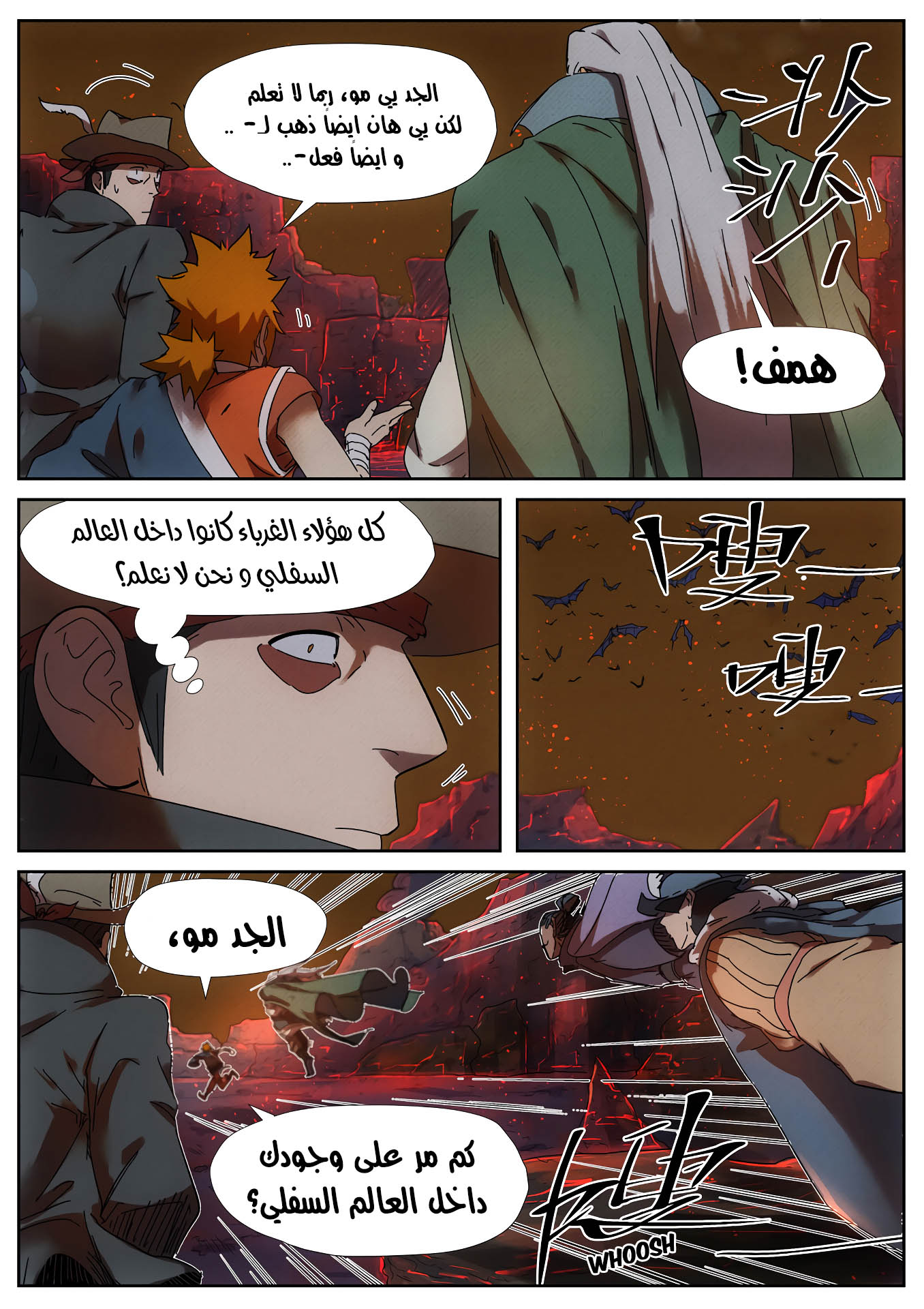 Tales of Demons and Gods: Chapter 235.5 - Page 3