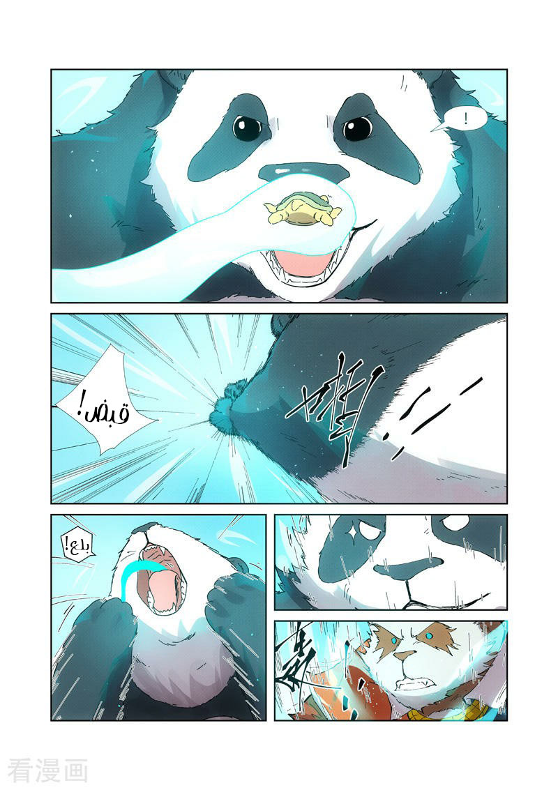 Tales of Demons and Gods: Chapter 239 - Page 5