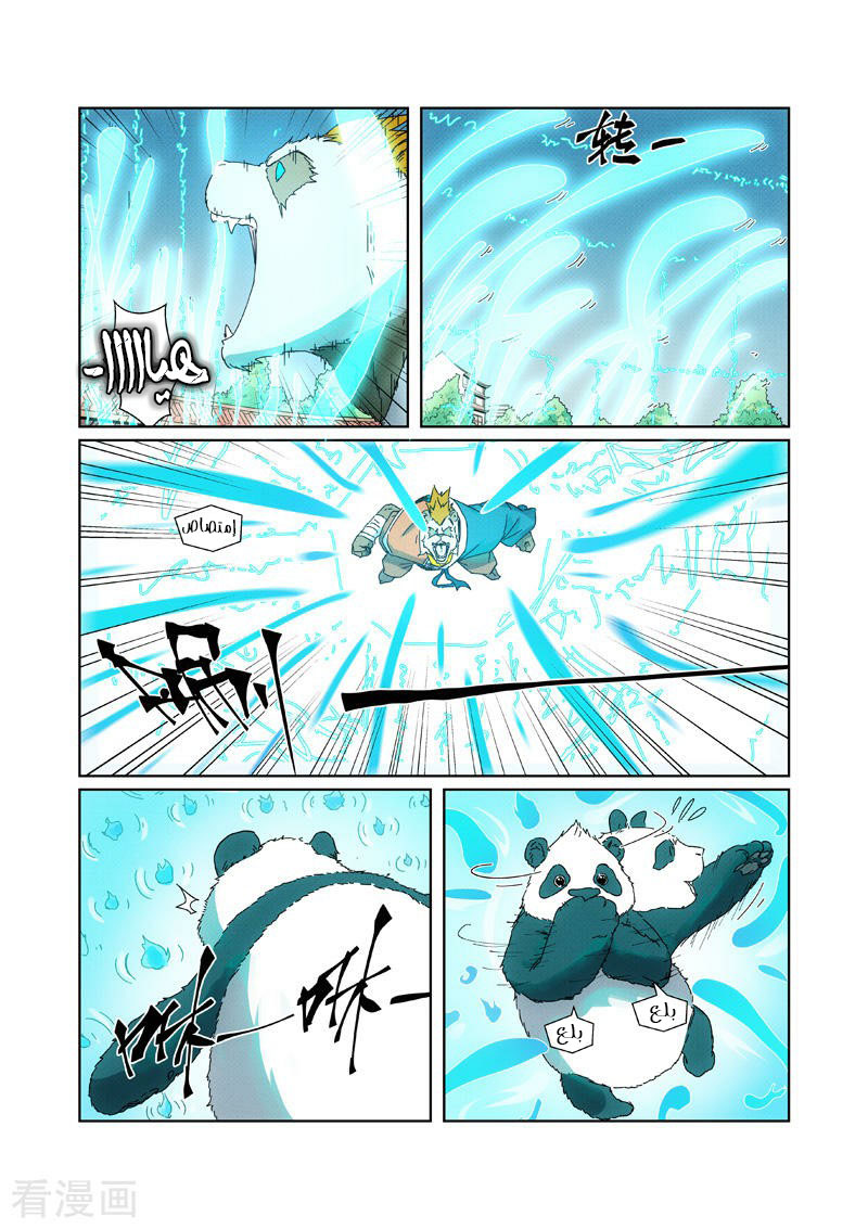 Tales of Demons and Gods: Chapter 239 - Page 7