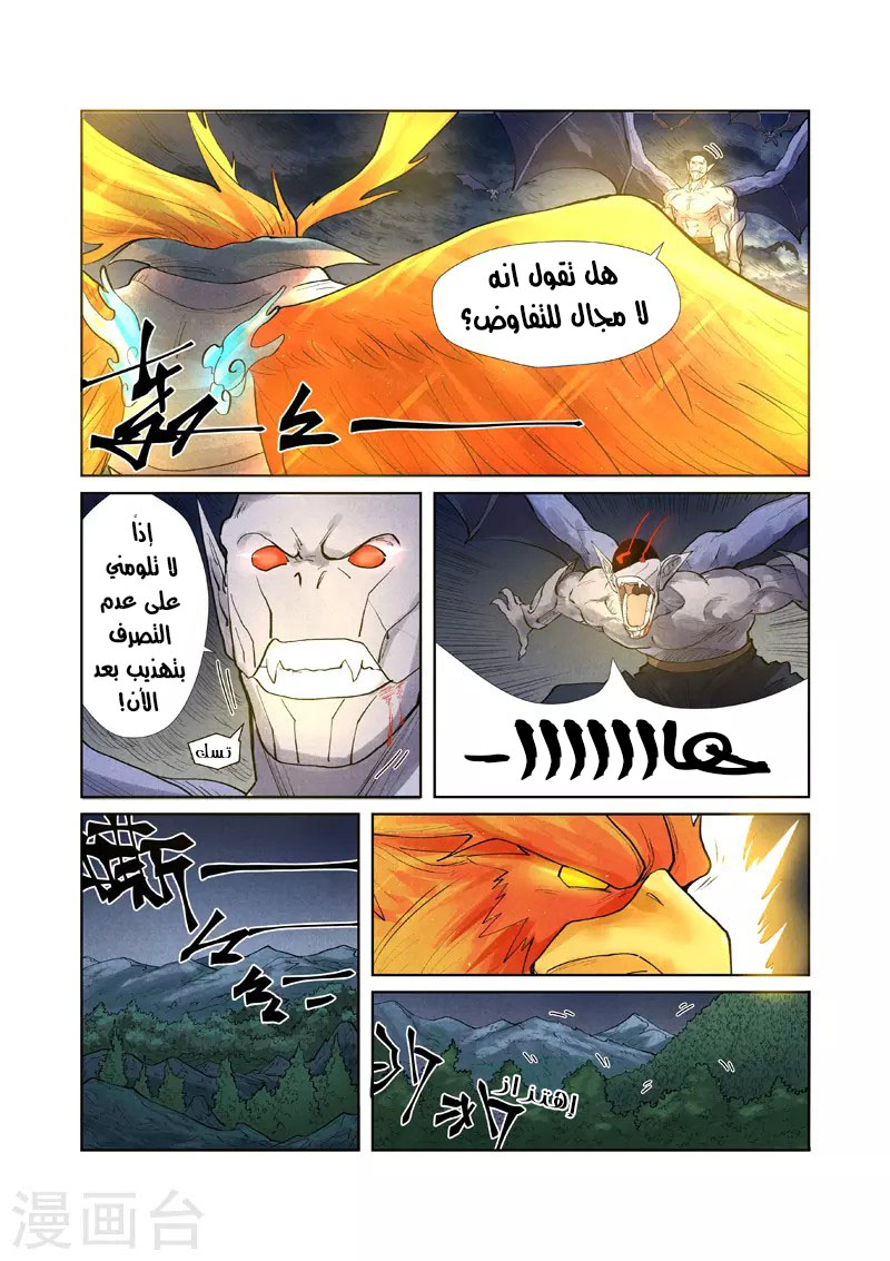 Tales of Demons and Gods: Chapter 240.5 - Page 2