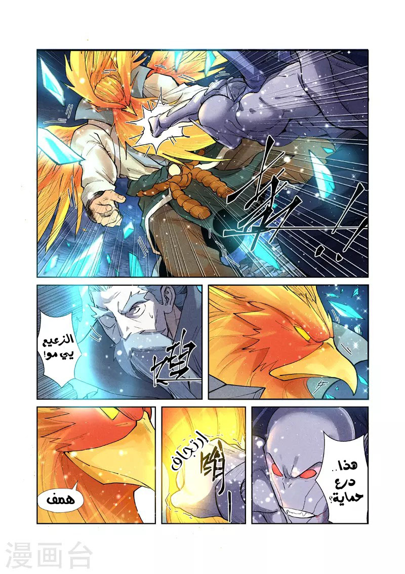 Tales of Demons and Gods: Chapter 240.5 - Page 8