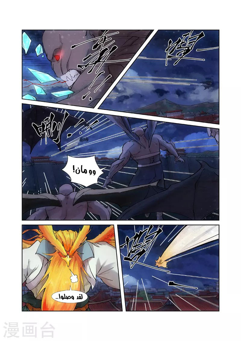 Tales of Demons and Gods: Chapter 241 - Page 3