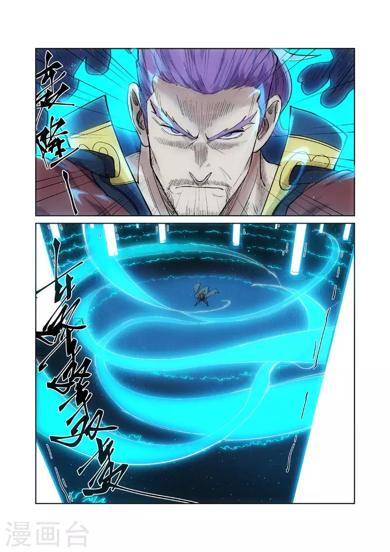 Tales of Demons and Gods: Chapter 241 - Page 7