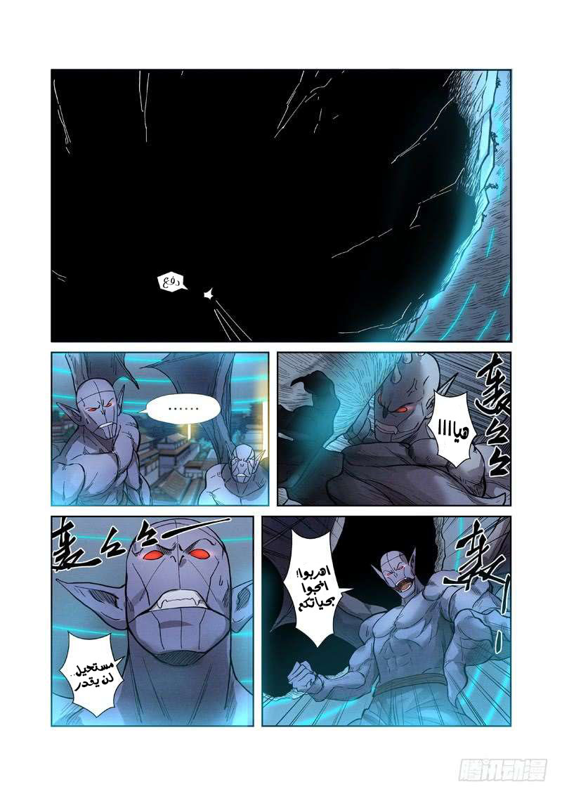 Tales of Demons and Gods: Chapter 242 - Page 6