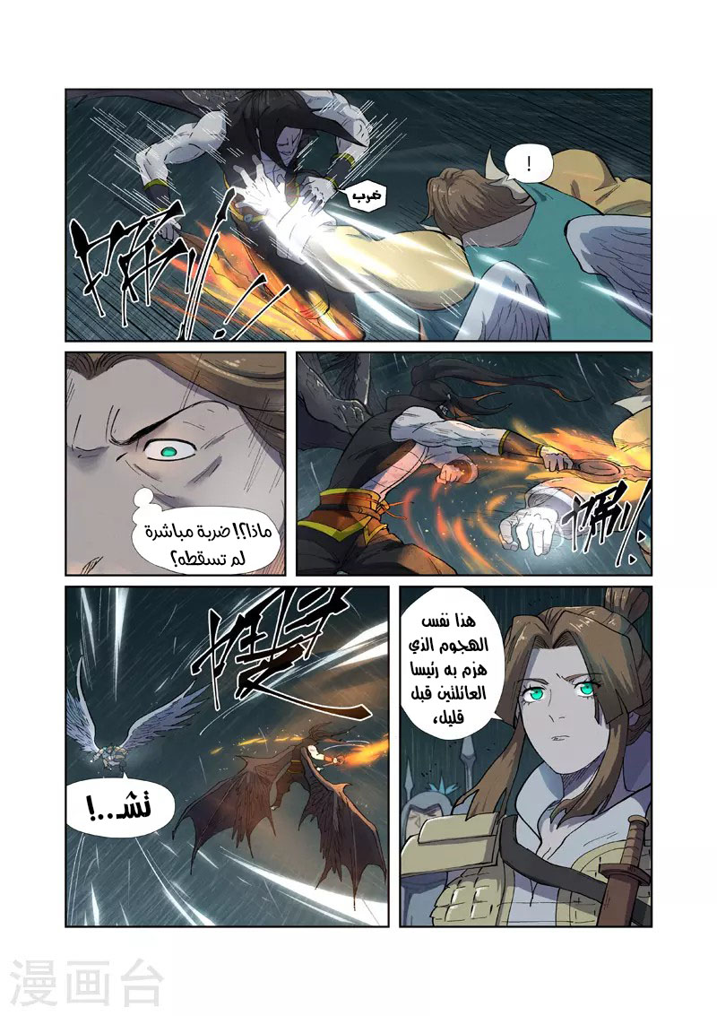 Tales of Demons and Gods: Chapter 247 - Page 6