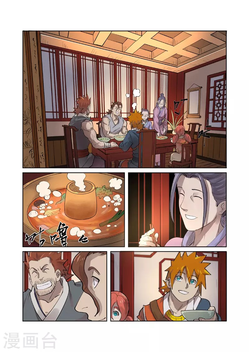 Tales of Demons and Gods: Chapter 250 - Page 5