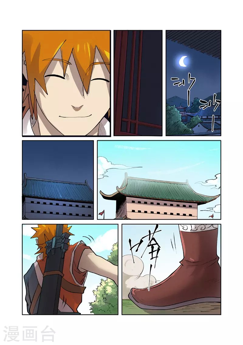 Tales of Demons and Gods: Chapter 250 - Page 6