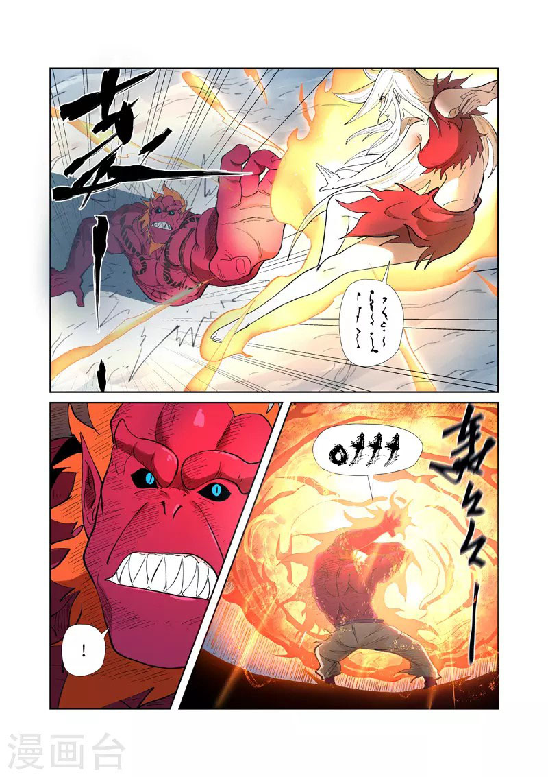 Tales of Demons and Gods: Chapter 251.5 - Page 4