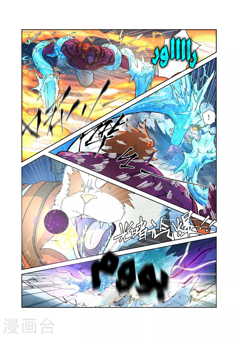 Tales of Demons and Gods: Chapter 251 - Page 3