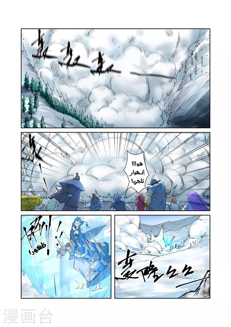 Tales of Demons and Gods: Chapter 251 - Page 4