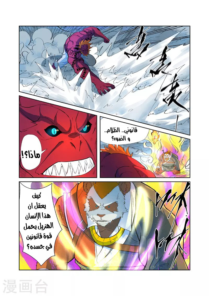 Tales of Demons and Gods: Chapter 251 - Page 5