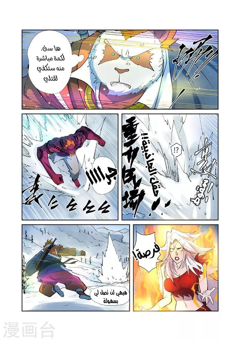 Tales of Demons and Gods: Chapter 251 - Page 7