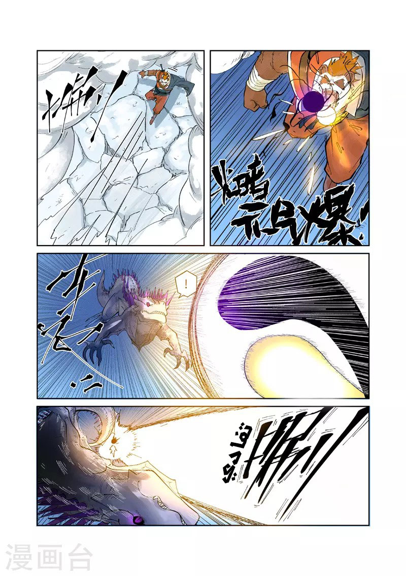 Tales of Demons and Gods: Chapter 252 - Page 11