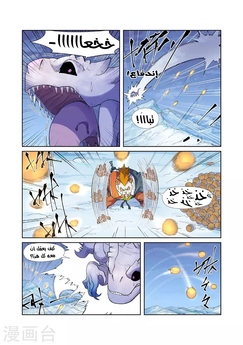 Tales of Demons and Gods: Chapter 253 - Page 4