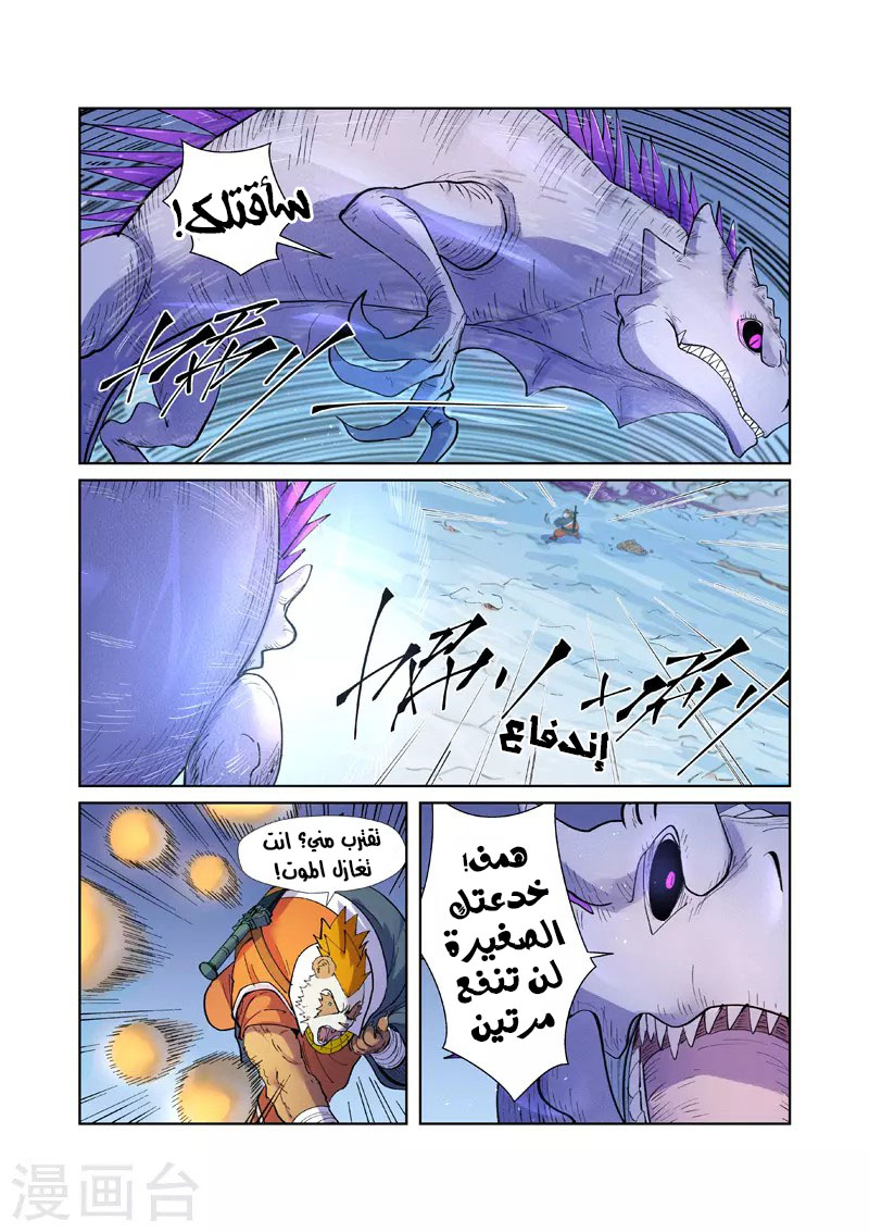 Tales of Demons and Gods: Chapter 253 - Page 7