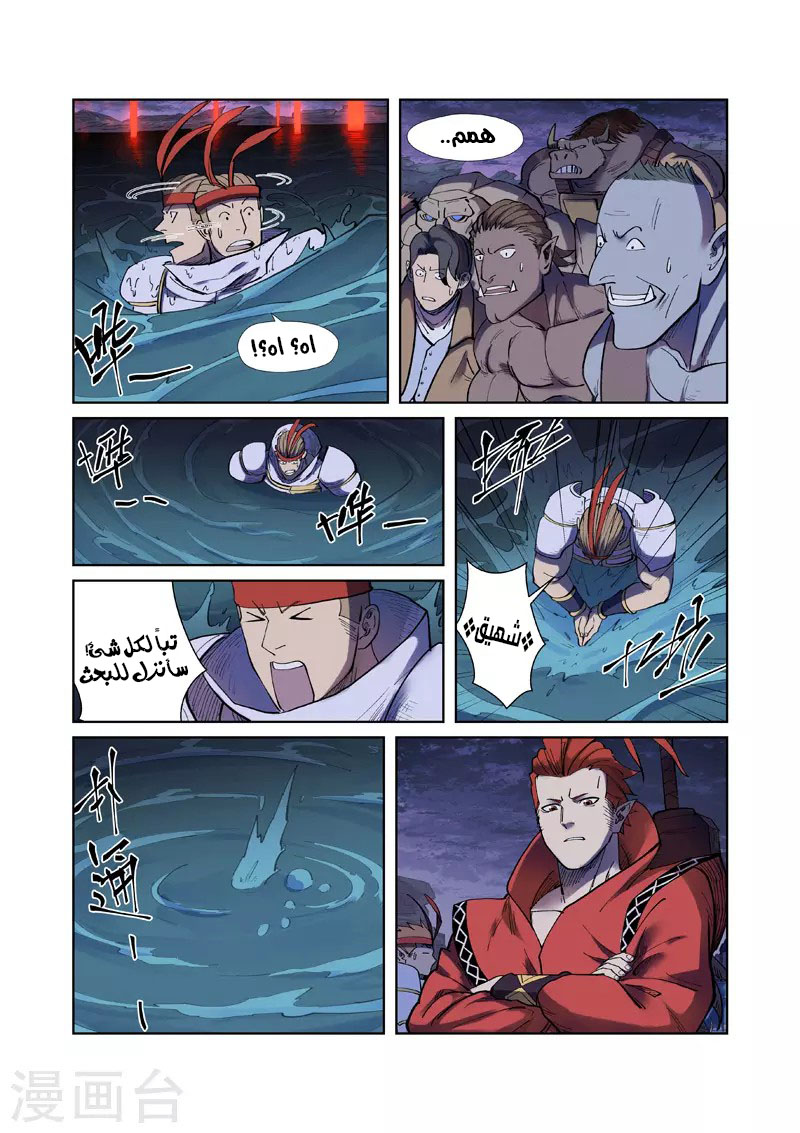 Tales of Demons and Gods: Chapter 255.5 - Page 4