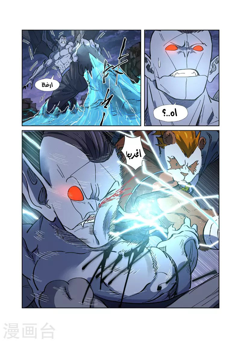 Tales of Demons and Gods: Chapter 257.5 - Page 10