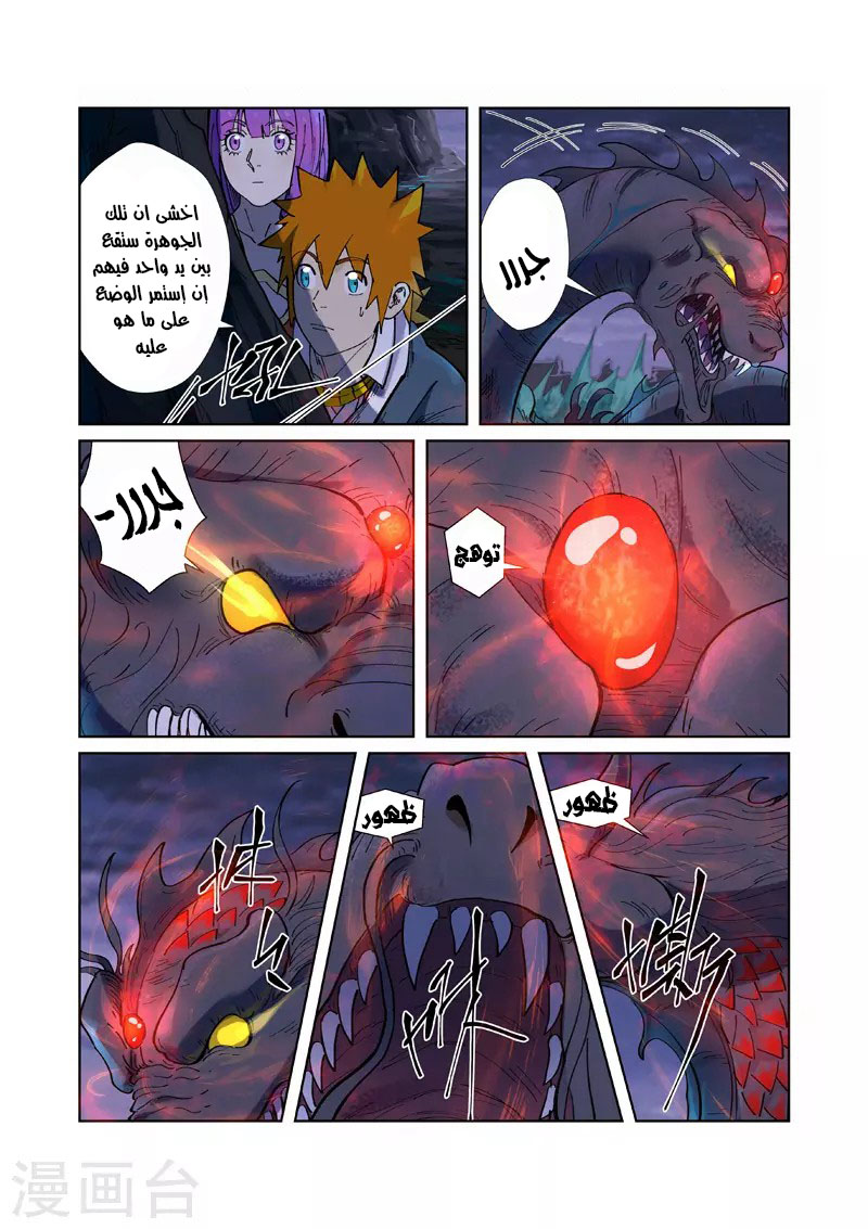 Tales of Demons and Gods: Chapter 257 - Page 4