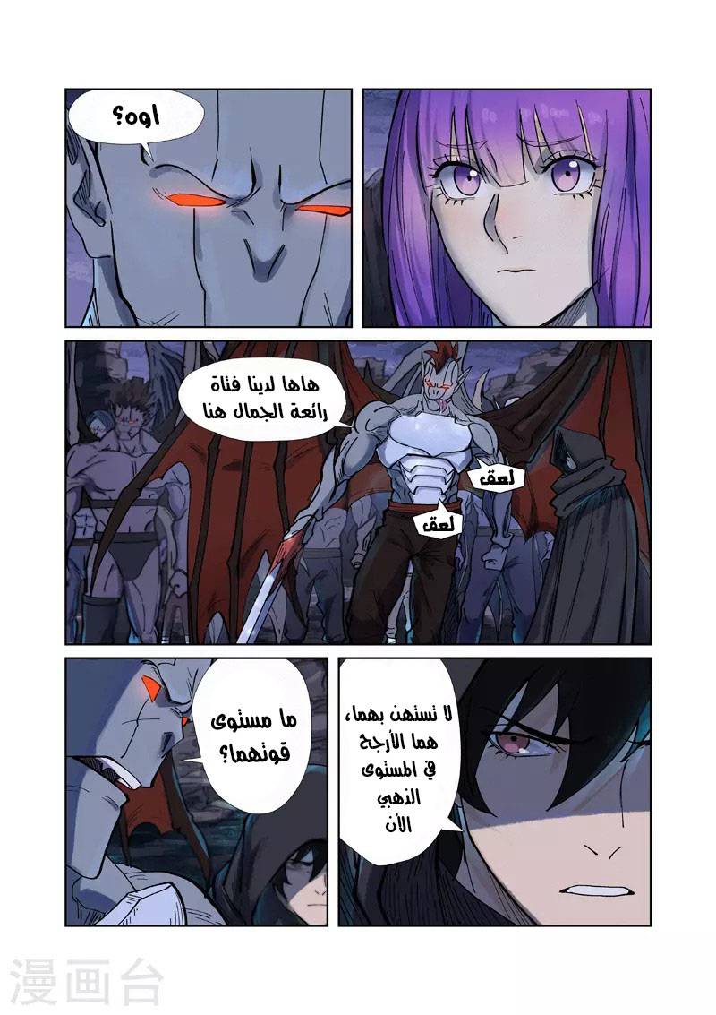 Tales of Demons and Gods: Chapter 257 - Page 10