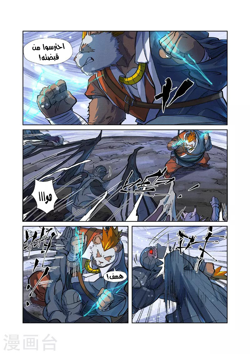 Tales of Demons and Gods: Chapter 258.5 - Page 2