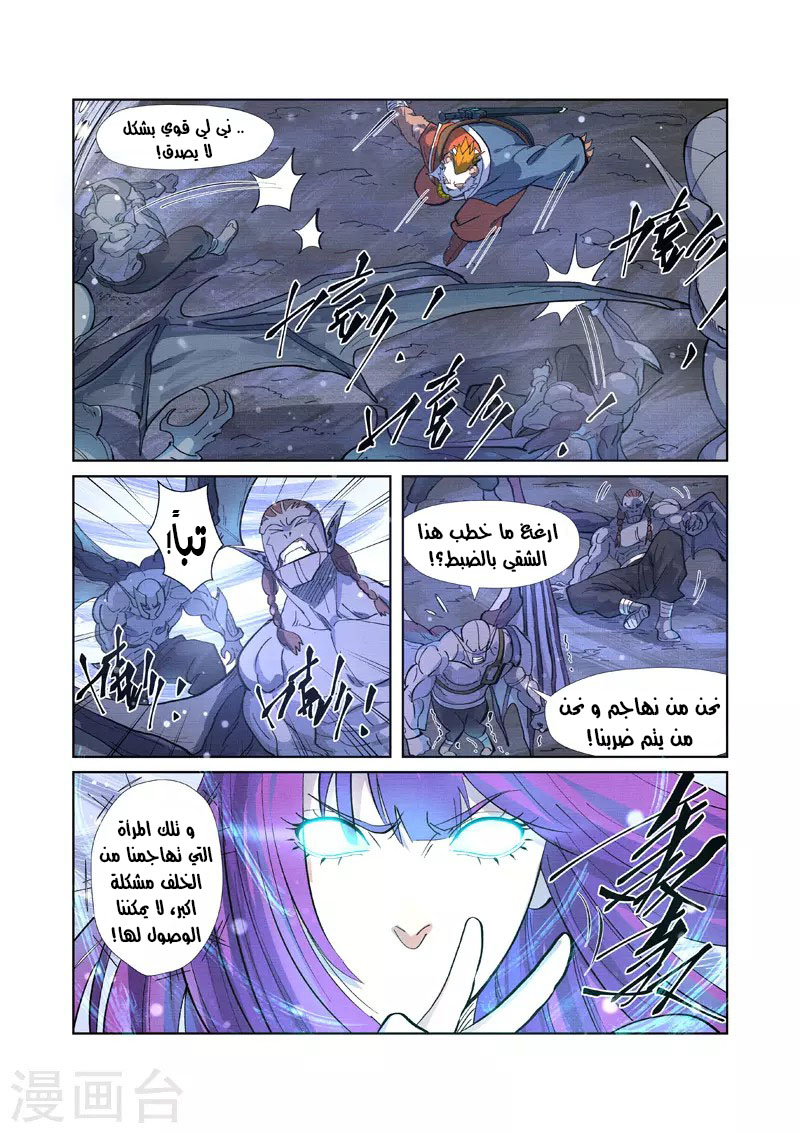 Tales of Demons and Gods: Chapter 258.5 - Page 4