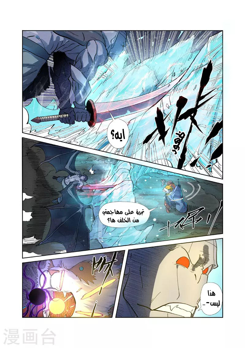 Tales of Demons and Gods: Chapter 258 - Page 4