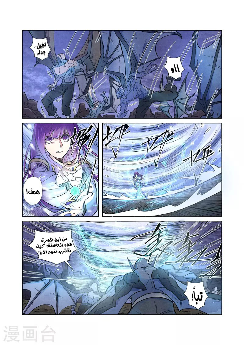 Tales of Demons and Gods: Chapter 258 - Page 9