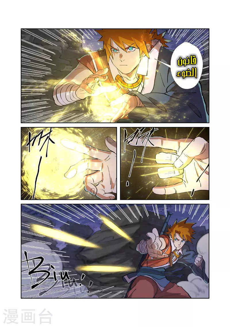 Tales of Demons and Gods: Chapter 259.5 - Page 6