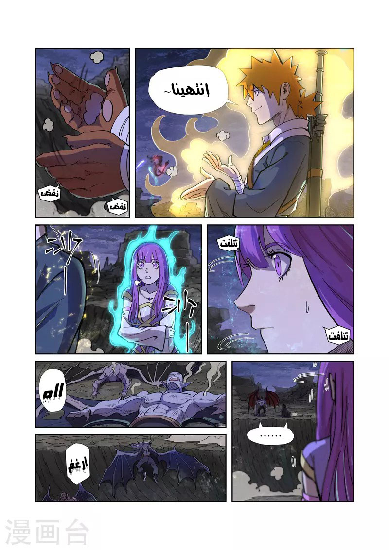 Tales of Demons and Gods: Chapter 259 - Page 7