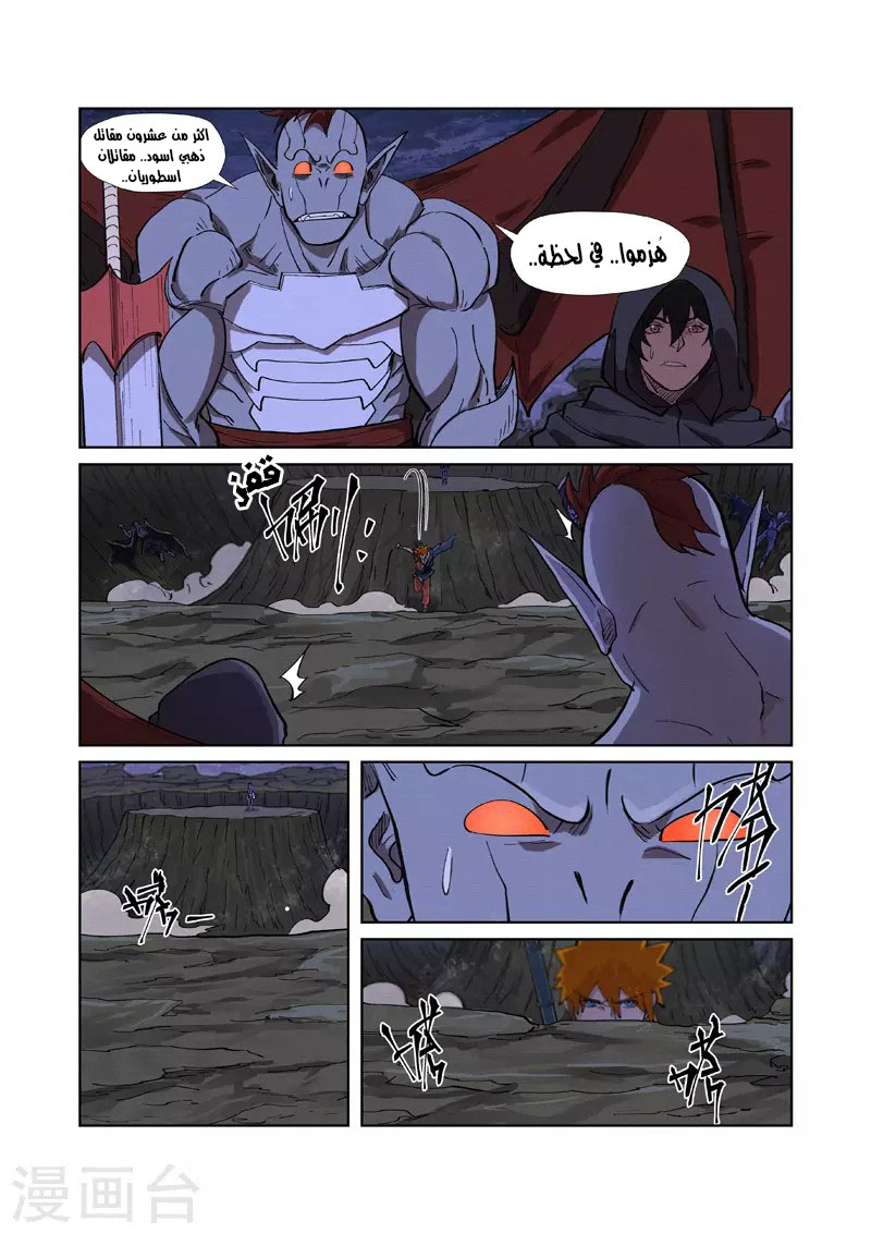 Tales of Demons and Gods: Chapter 259 - Page 8